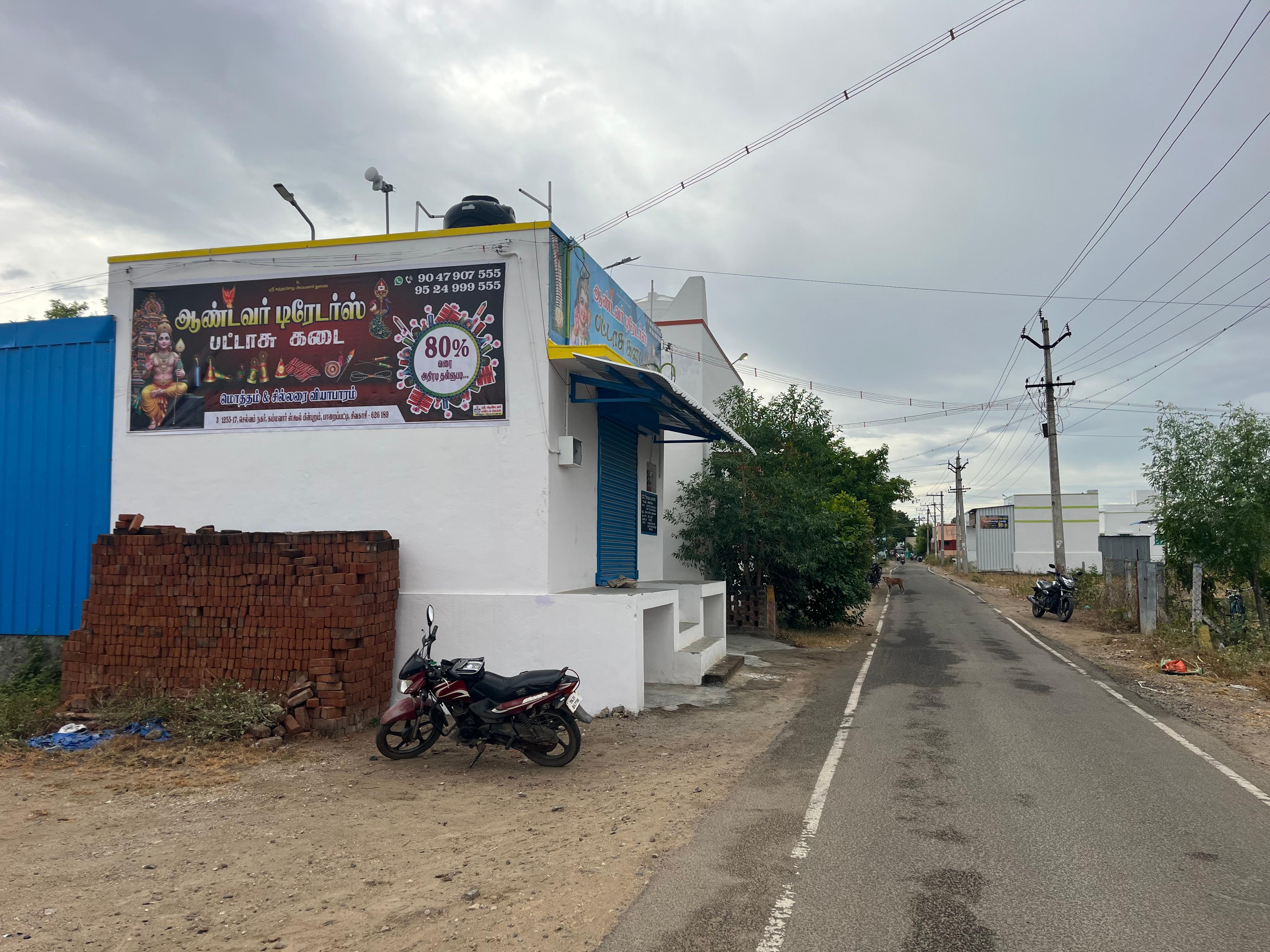 Andavar Crackers Main Shop